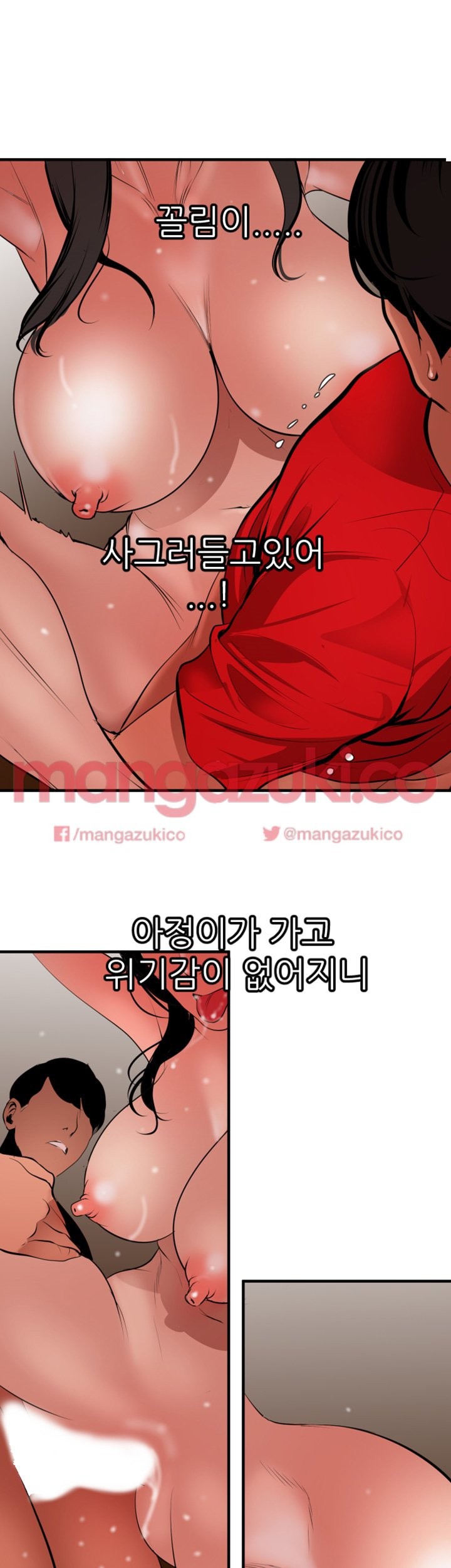 욕구왕 69화