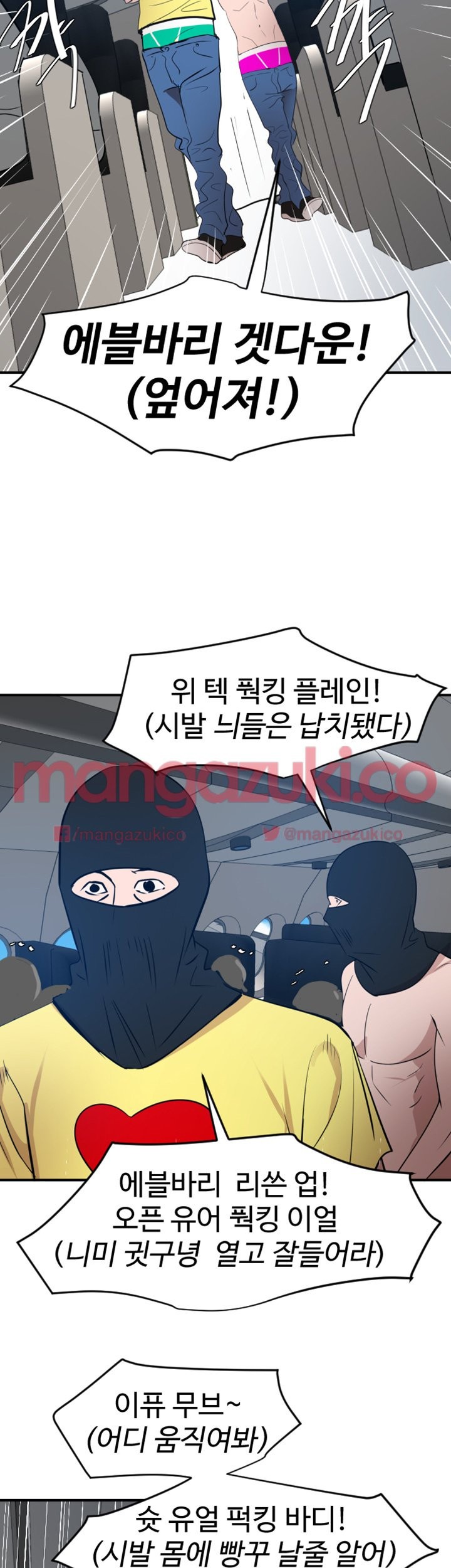 욕구왕 71화