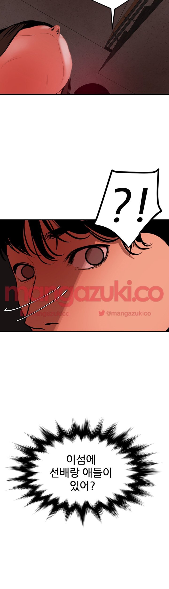 욕구왕 72화