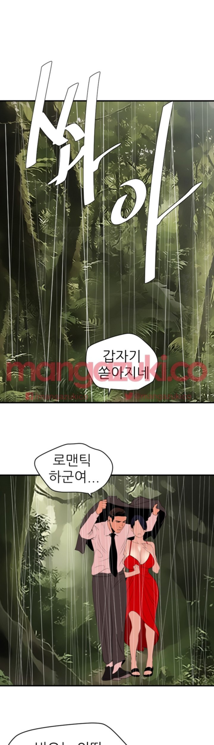 욕구왕 75화