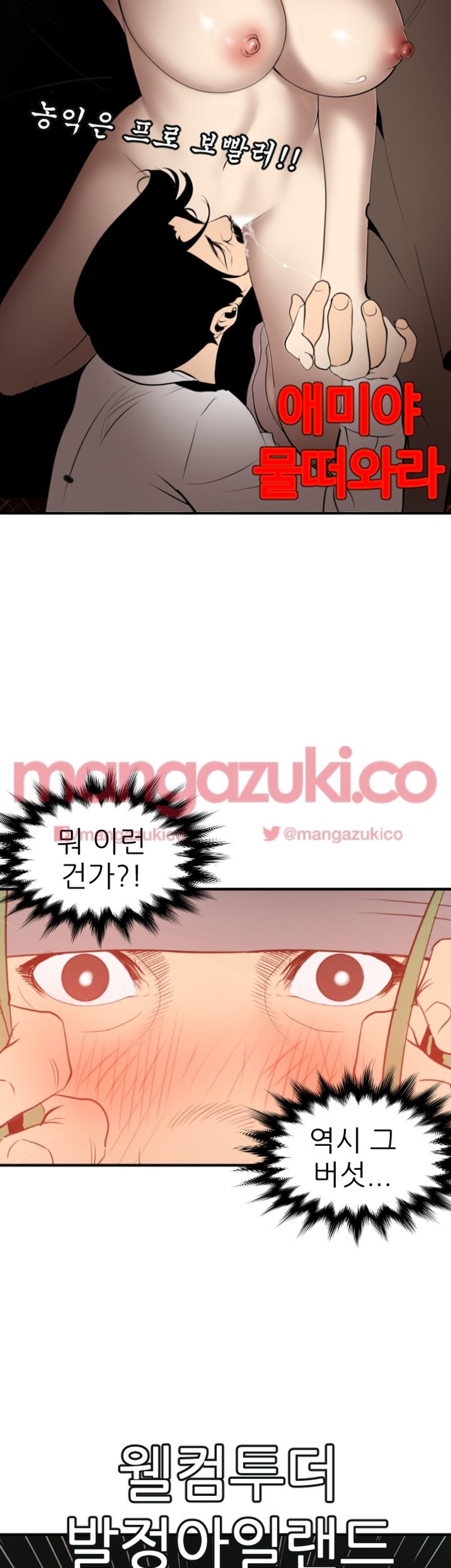 욕구왕 77화