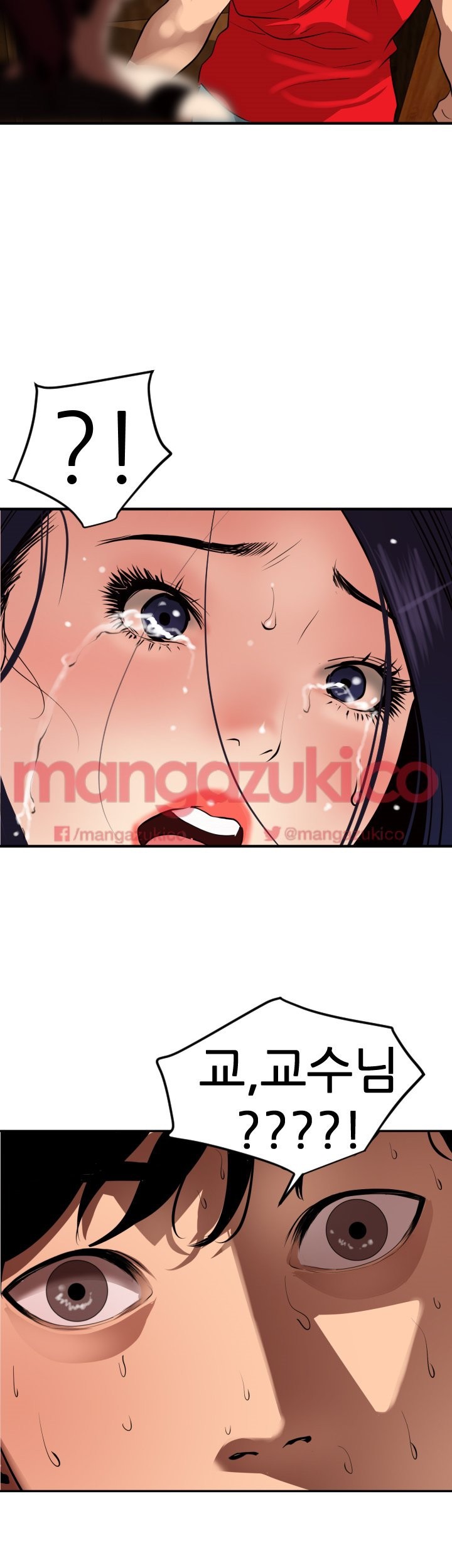 욕구왕 80화