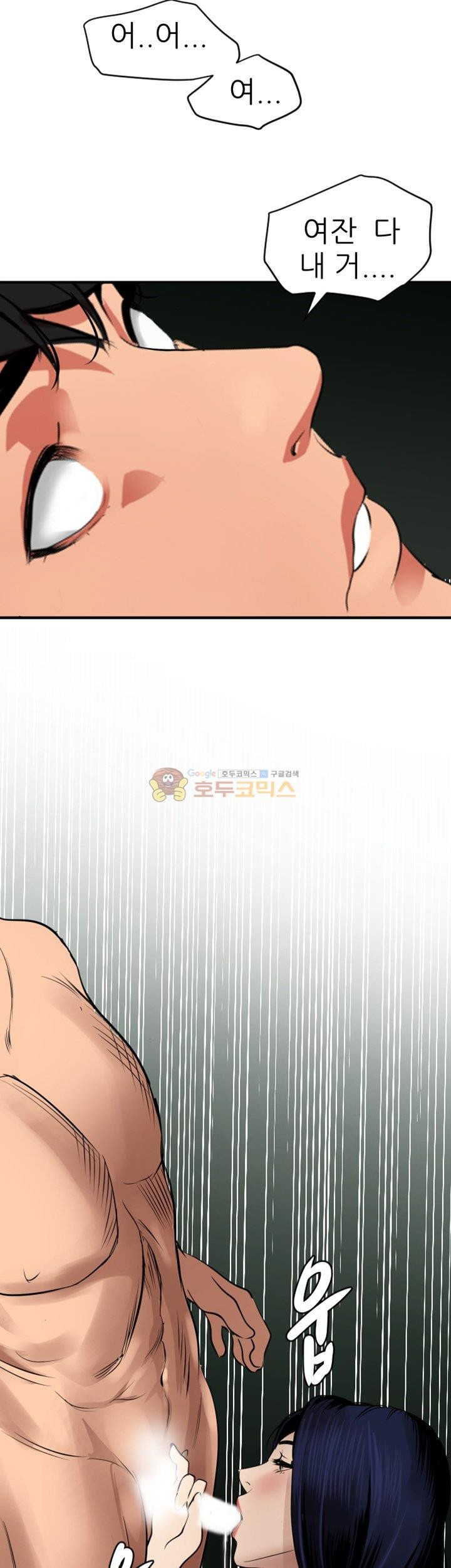 욕구왕 82화