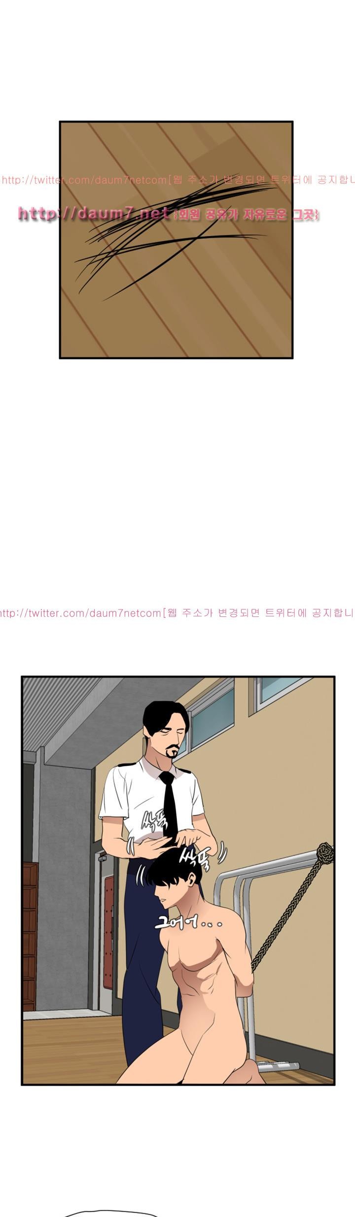 욕구왕 86화