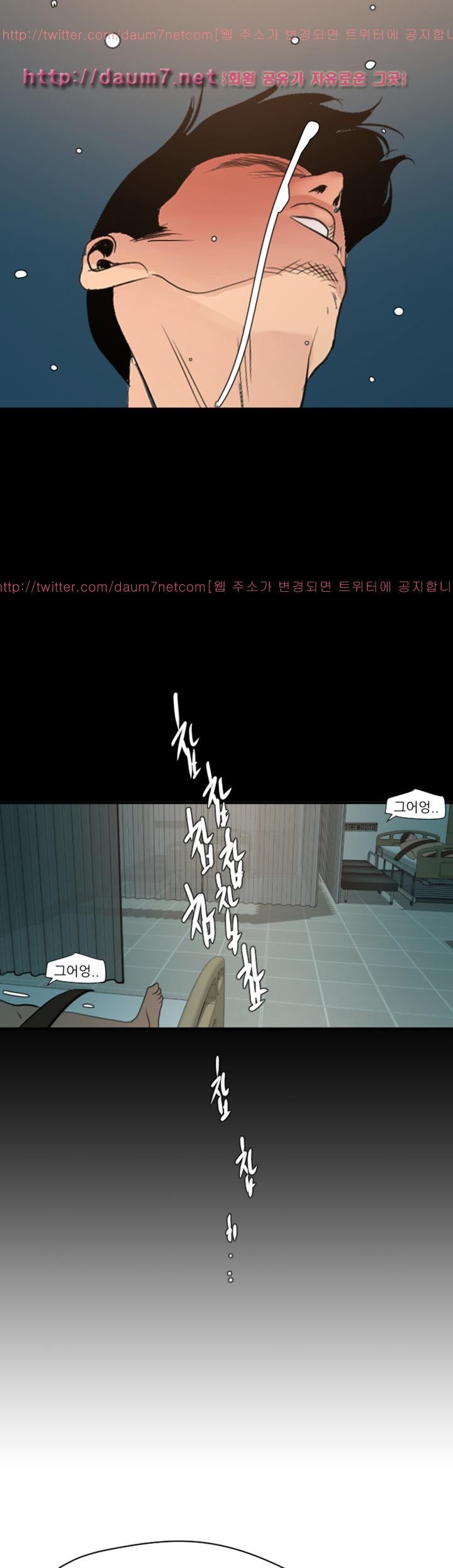 욕구왕 87화