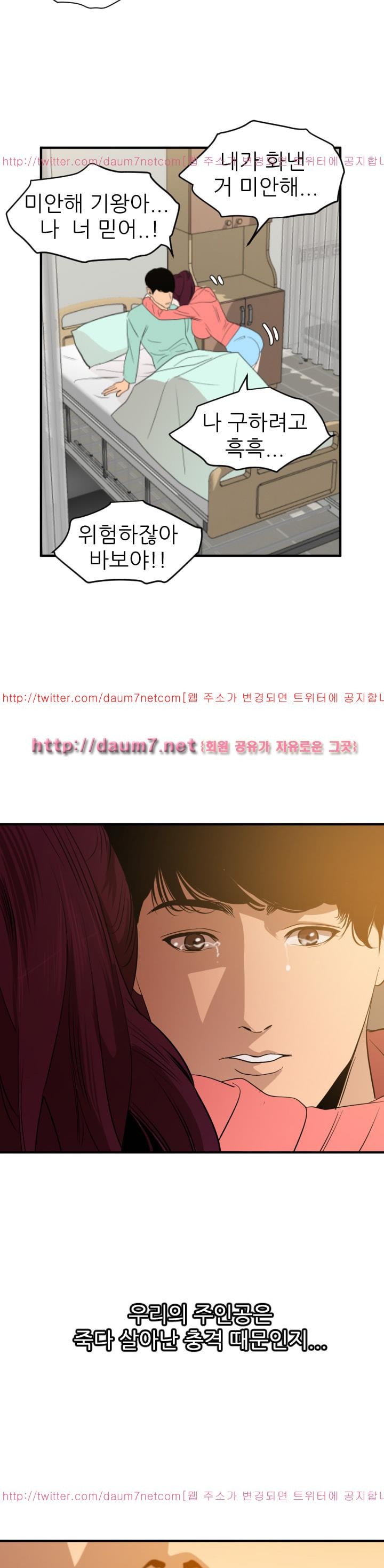 욕구왕 96화