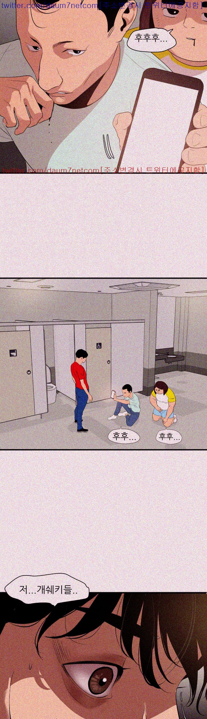 욕구왕 100화