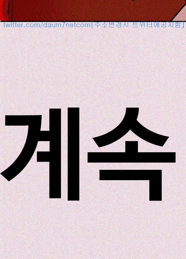 욕구왕 104화