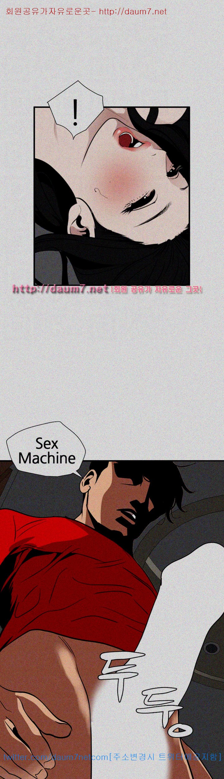 욕구왕 105화