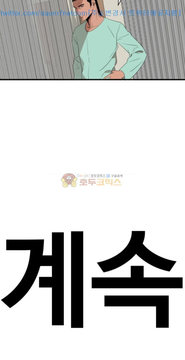 욕구왕 109화