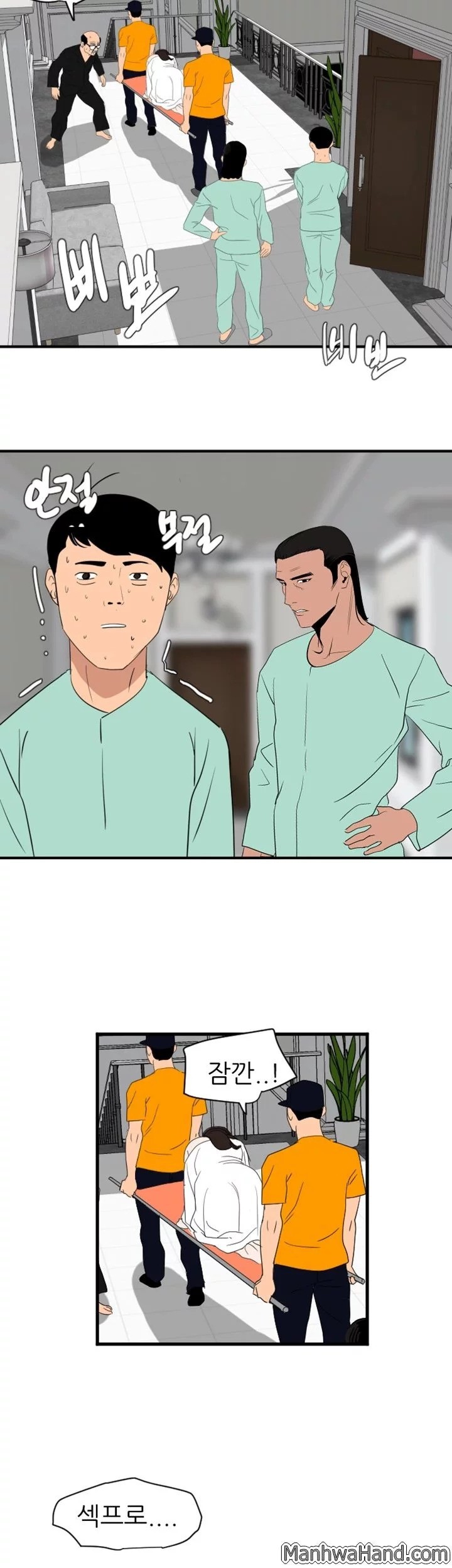 욕구왕 112화
