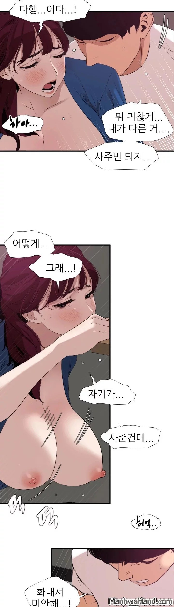 욕구왕 113화