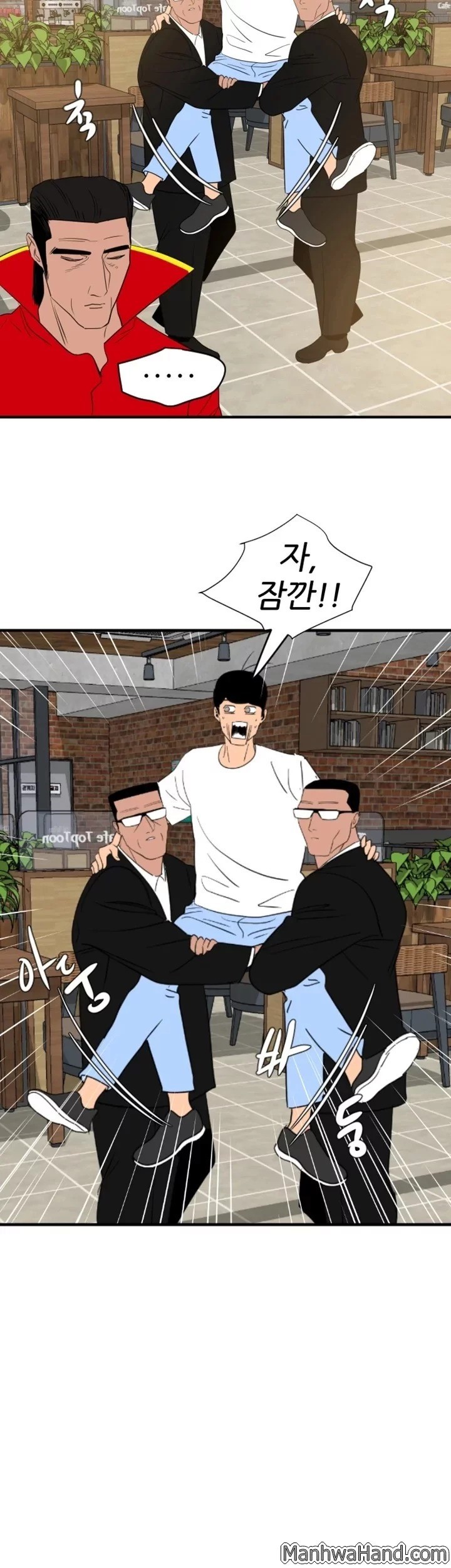 욕구왕 114화