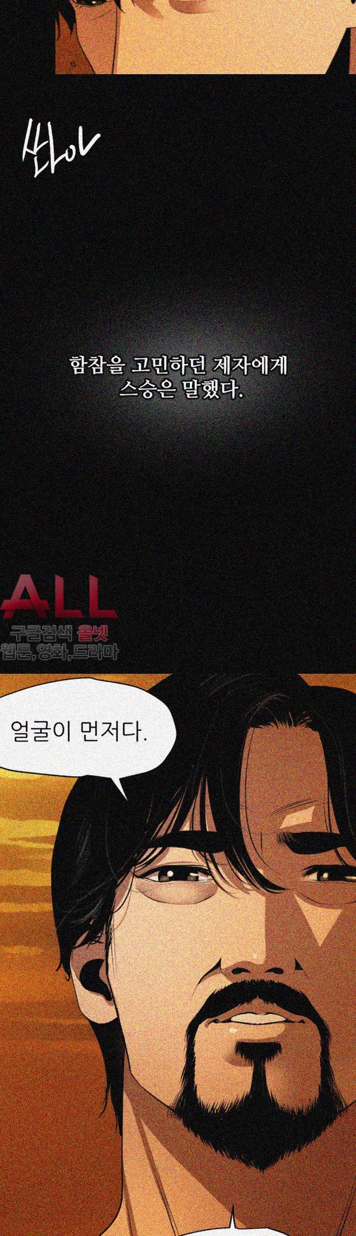 욕구왕 116화