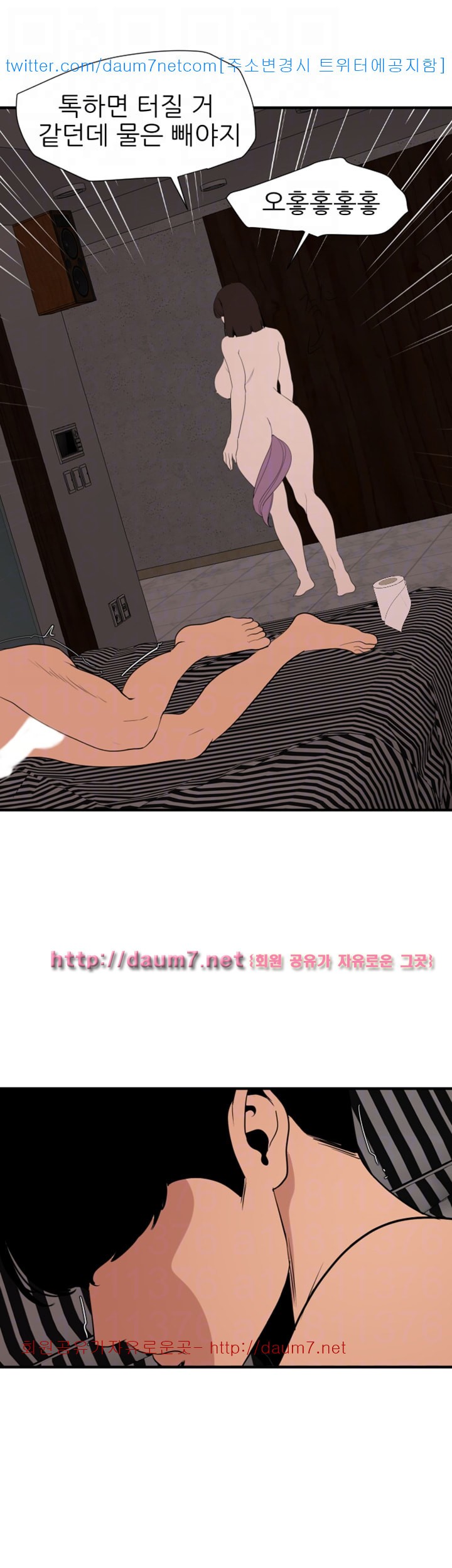 욕구왕 117화