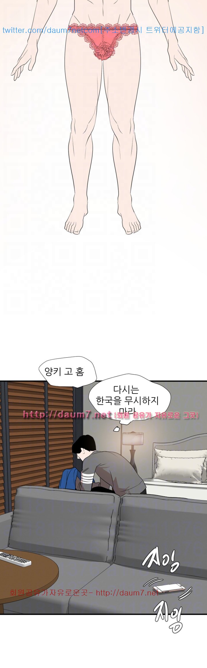 욕구왕 118화