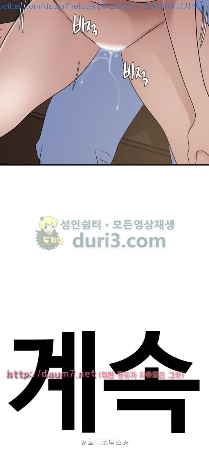 욕구왕 119화
