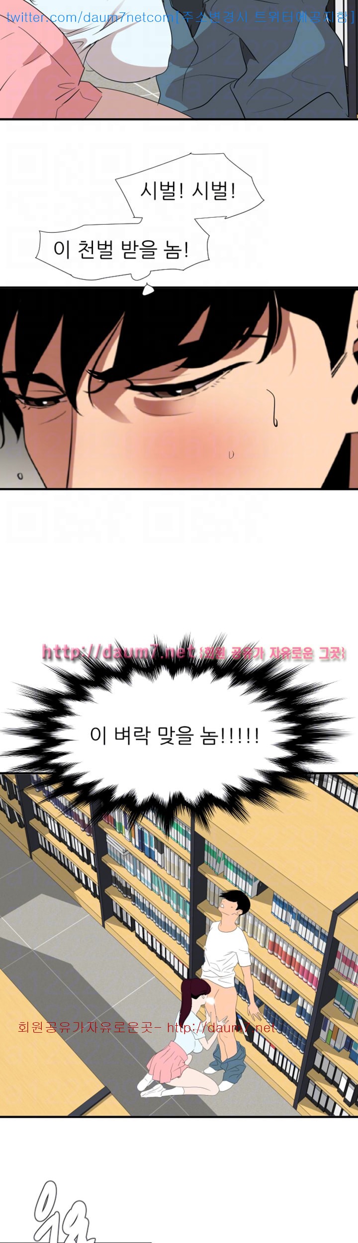 욕구왕  123화
