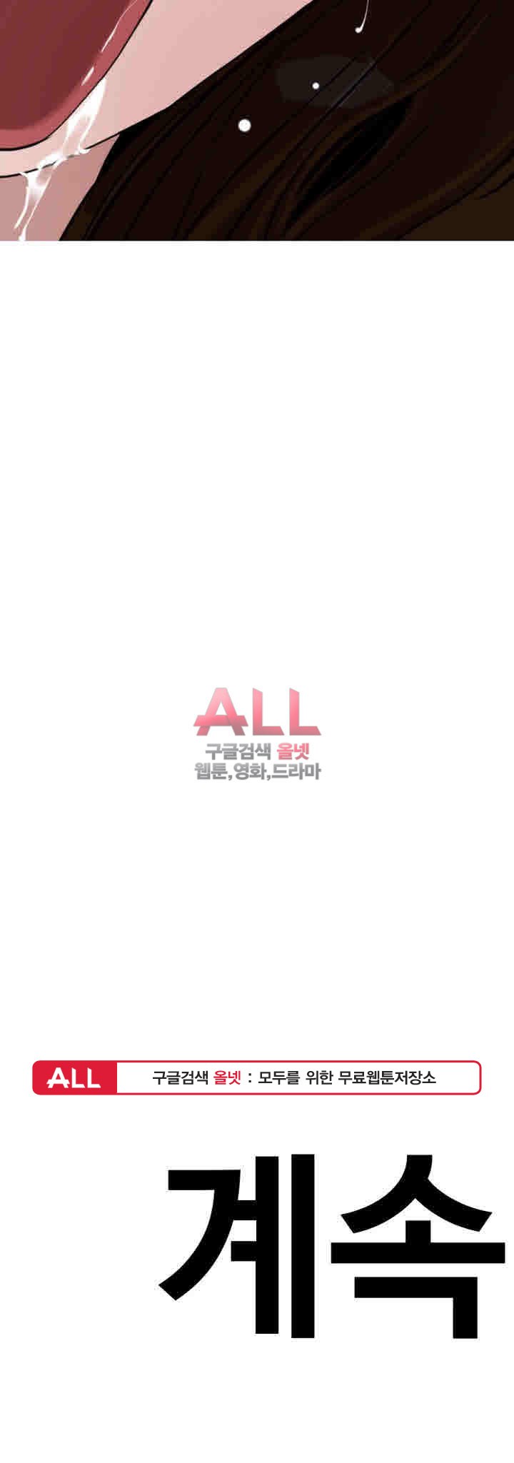 욕구왕 133화