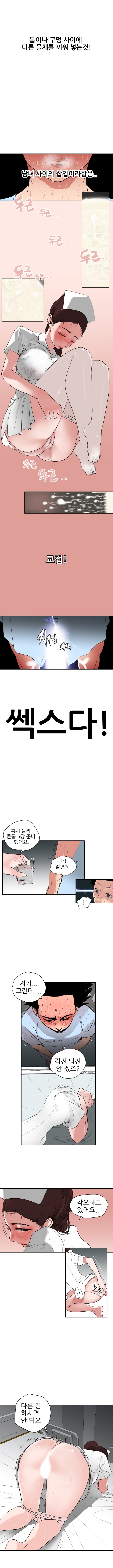 욕구왕 4화