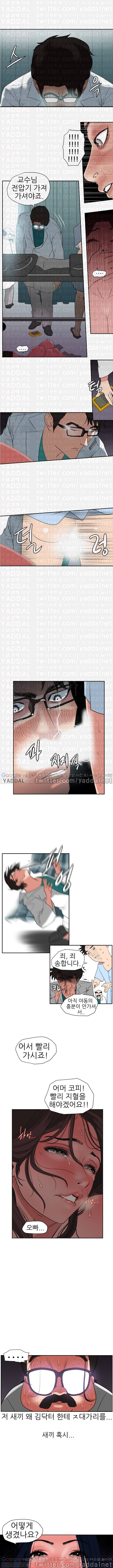 욕구왕 5화