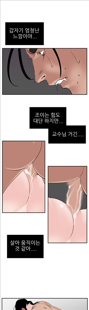 욕구왕 15화