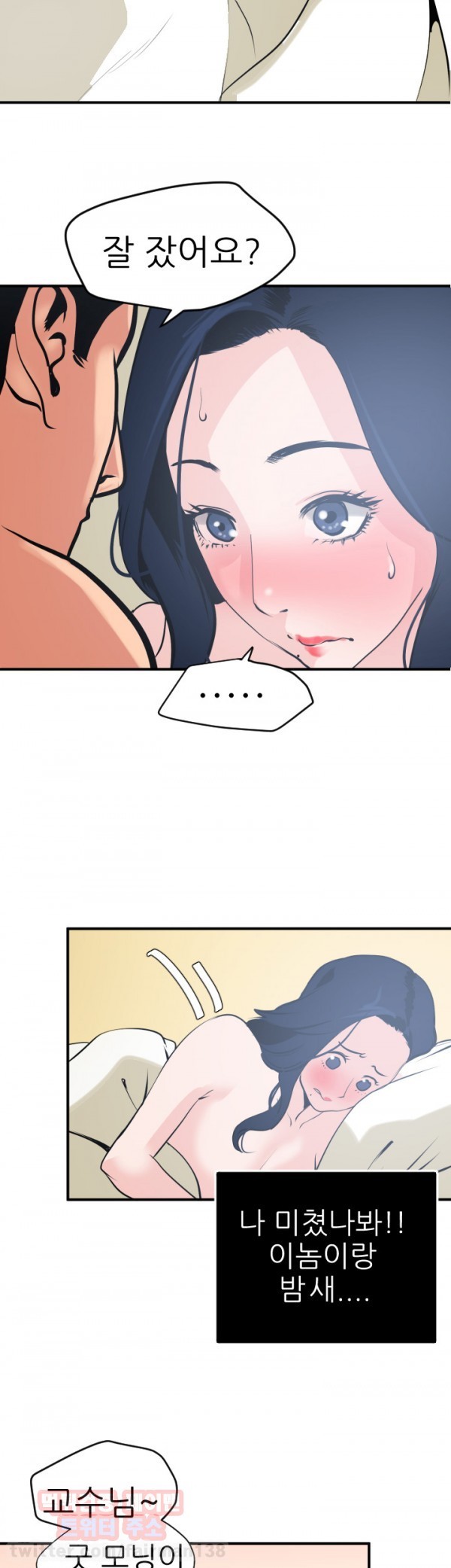 욕구왕 19화