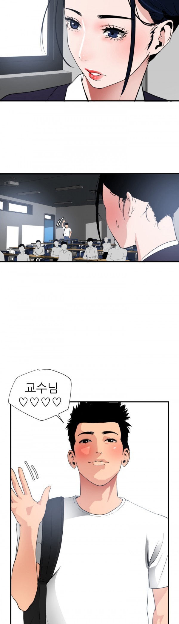 욕구왕 20화