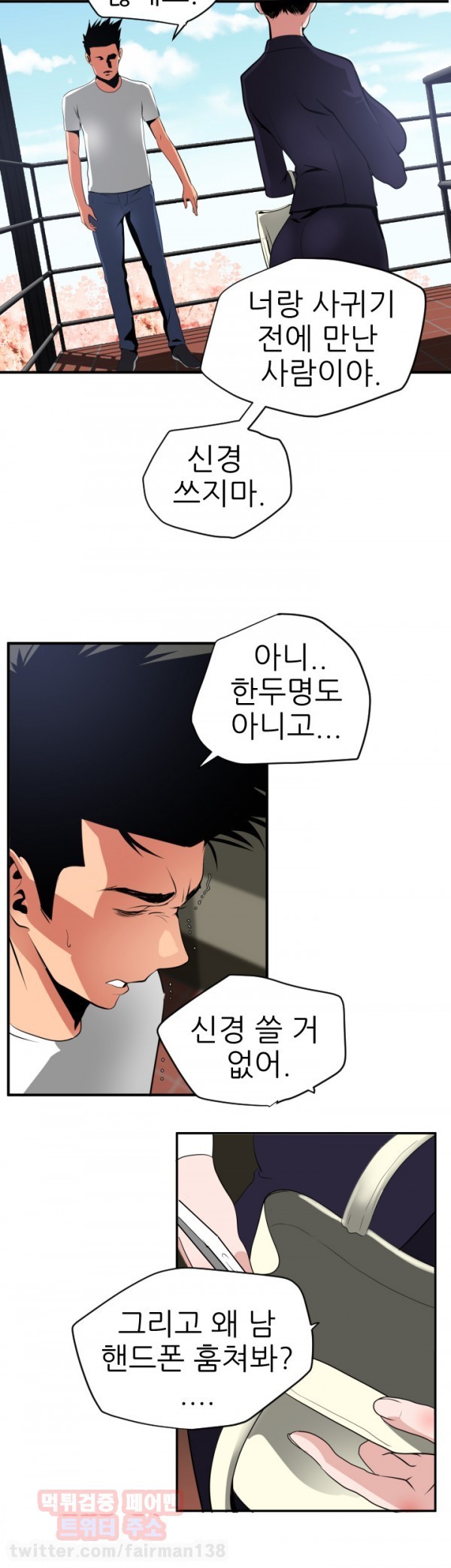 욕구왕 21화