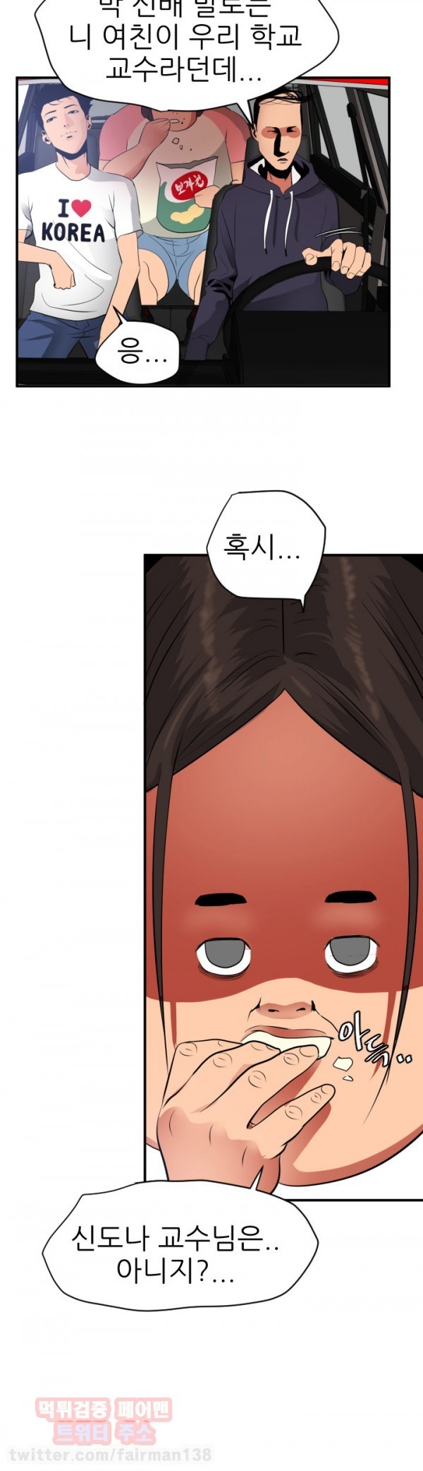 욕구왕 22화