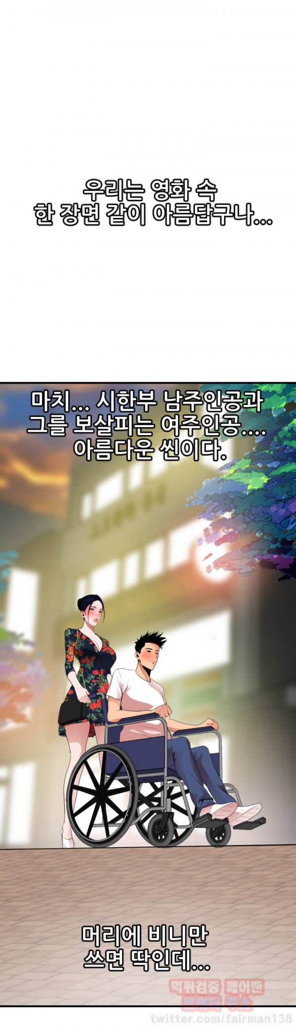 욕구왕 27화
