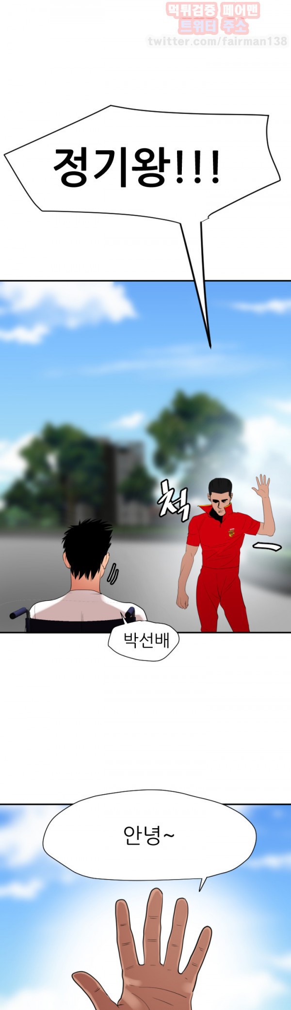 욕구왕 28화