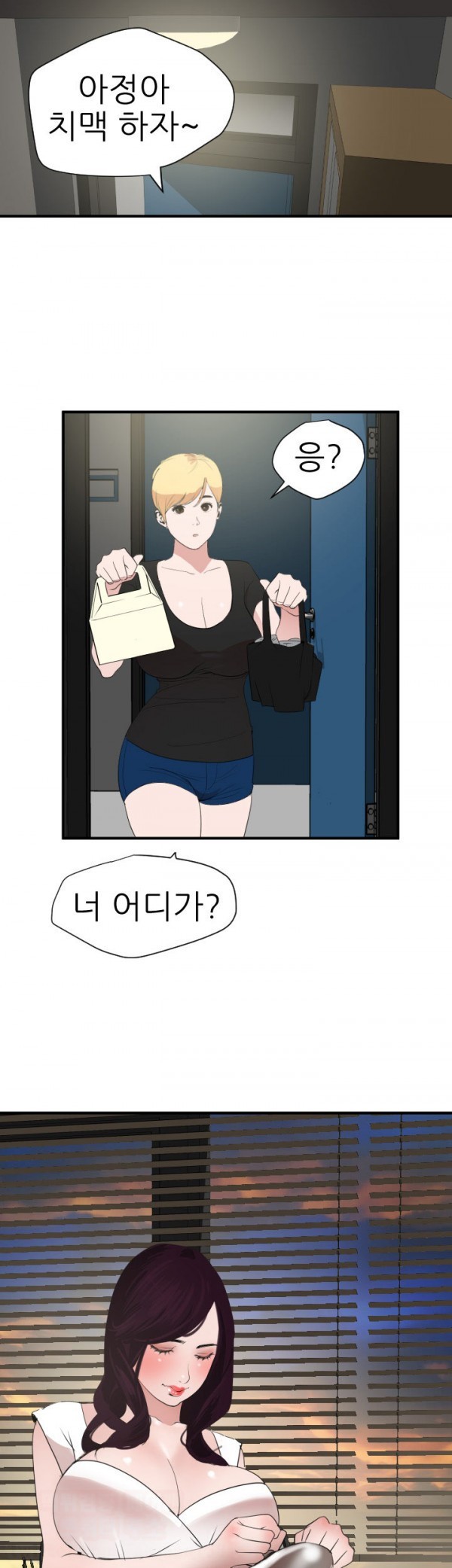 욕구왕 29화