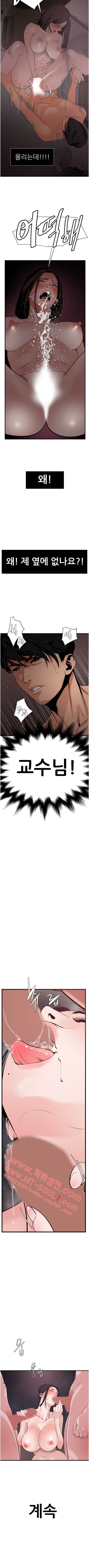 욕구왕 31화