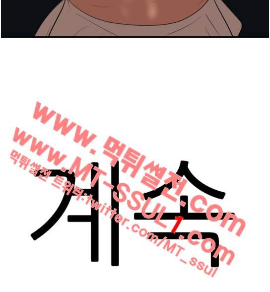 욕구왕 39화