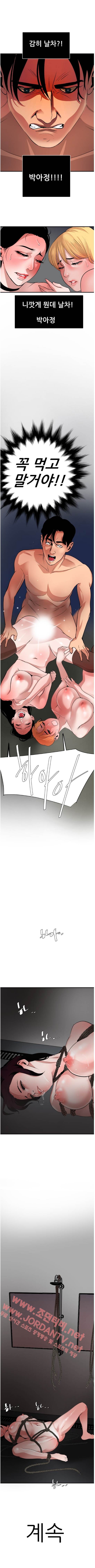 욕구왕 46화