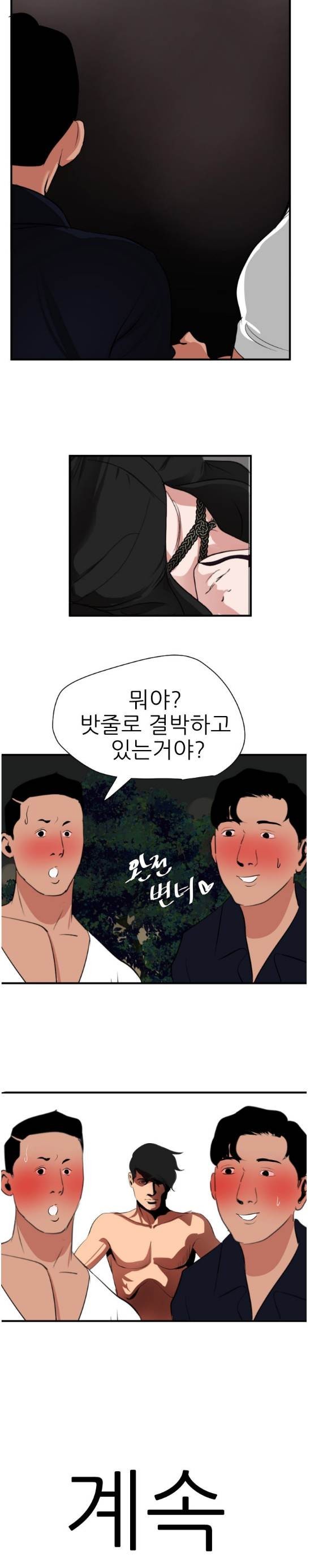 욕구왕 47화