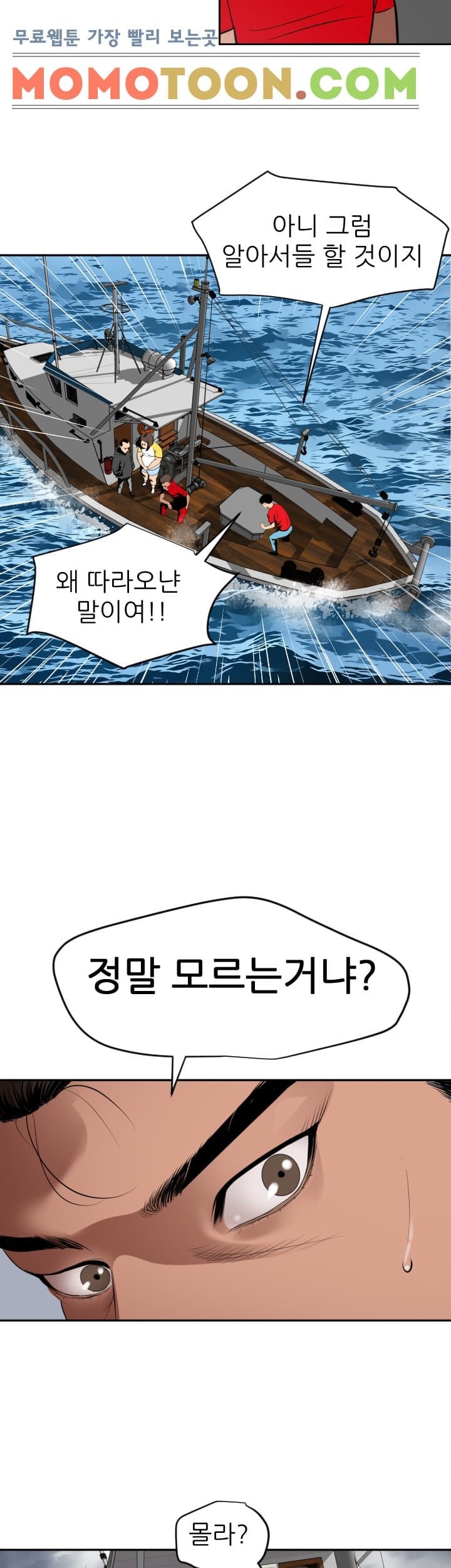 욕구왕 54화