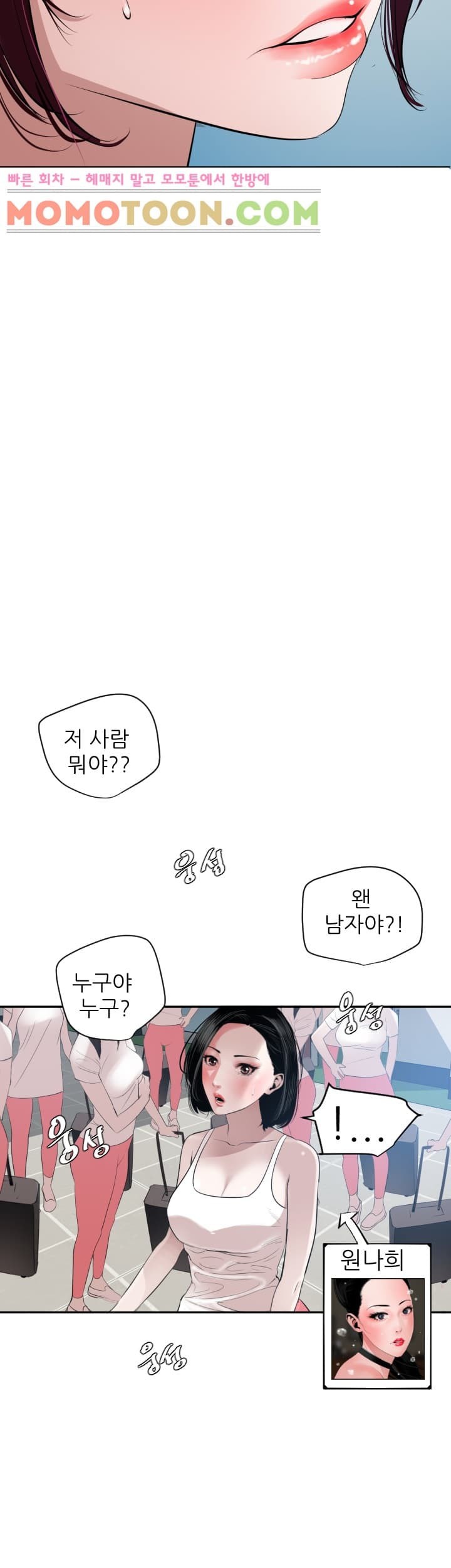 욕구왕 55화