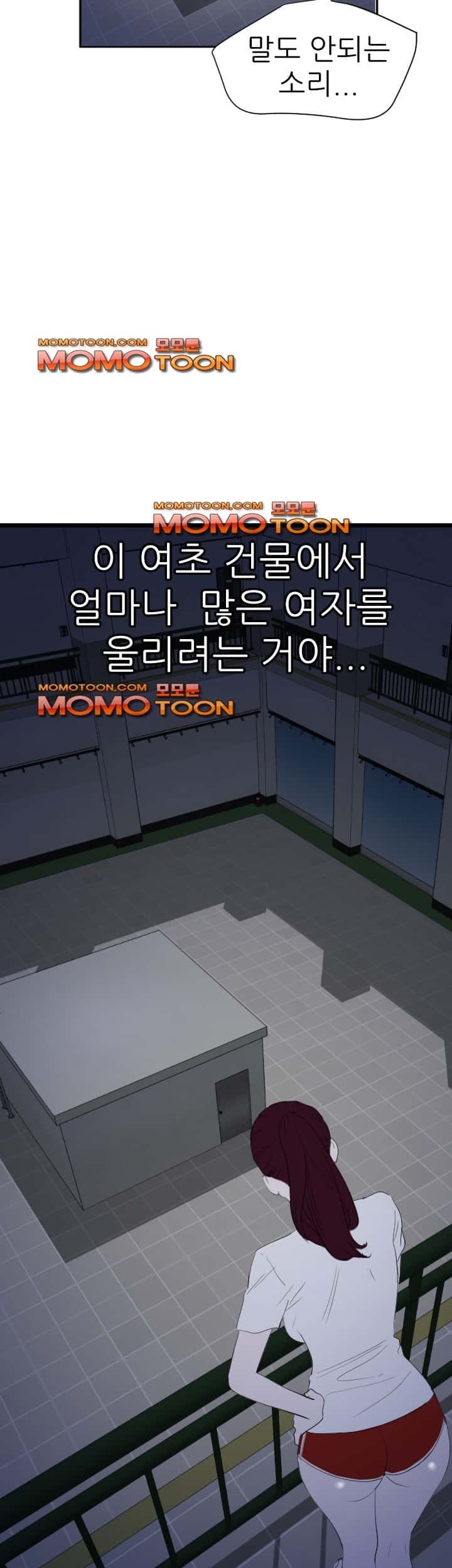 욕구왕 56화