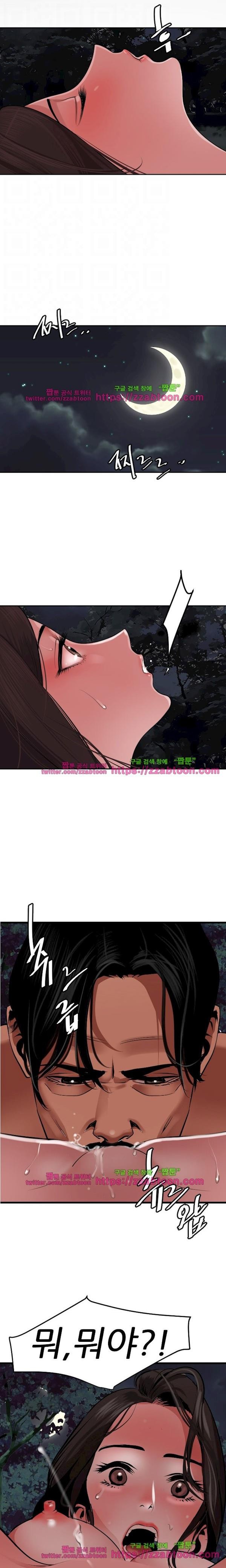 욕구왕 58화