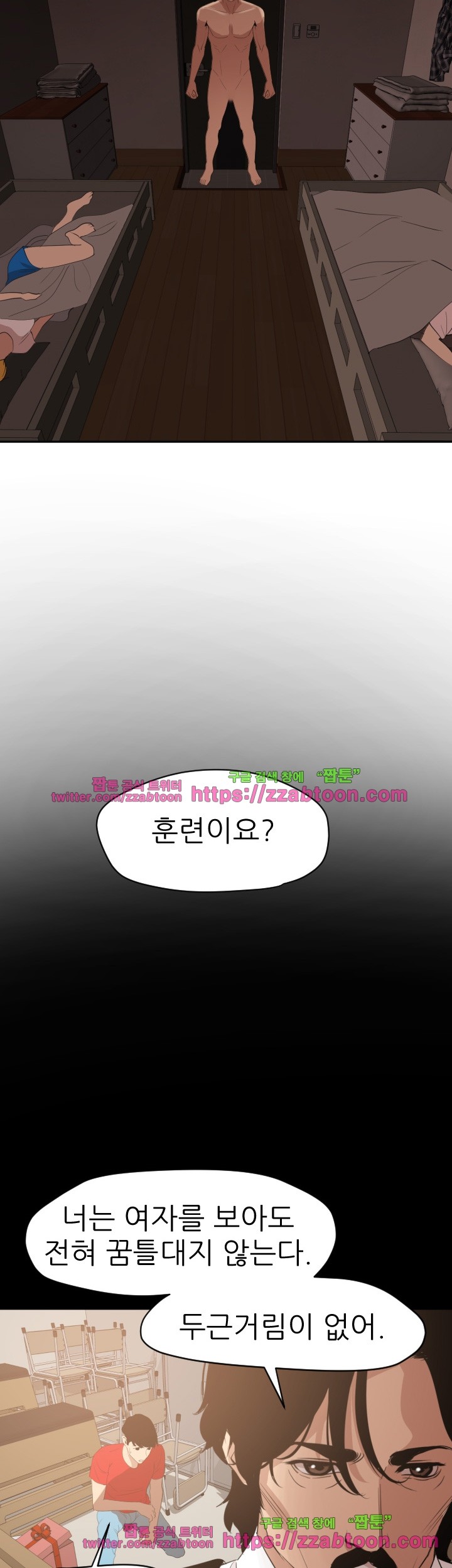 욕구왕 60화