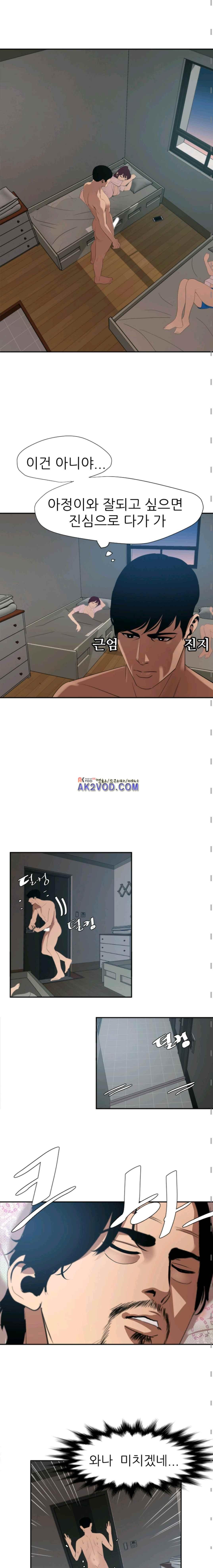 욕구왕 61화