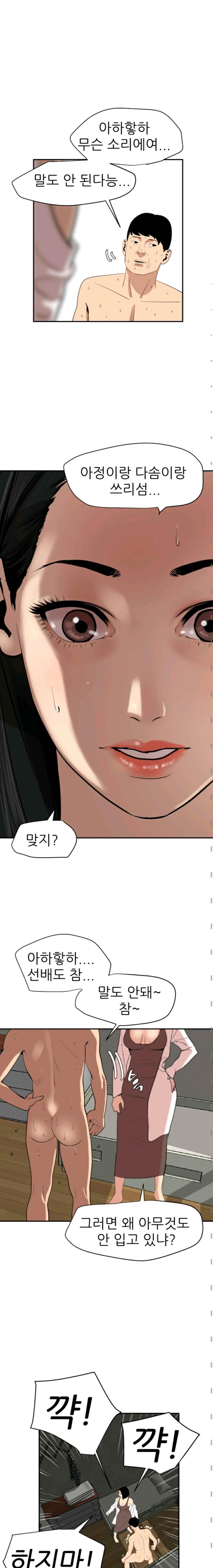 욕구왕 62화