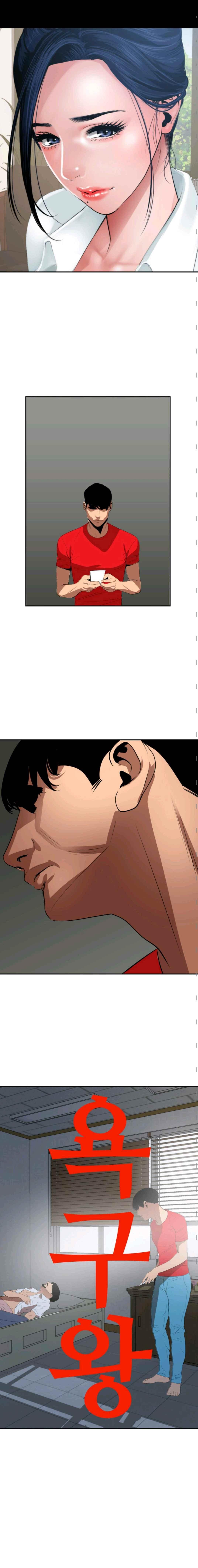 욕구왕 66화