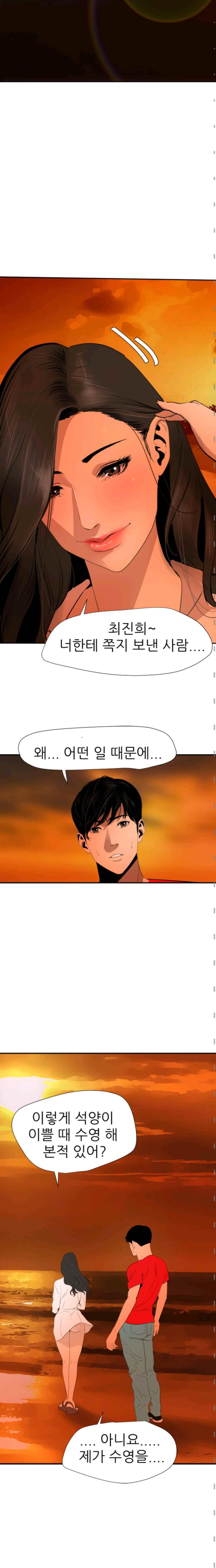 욕구왕 67화