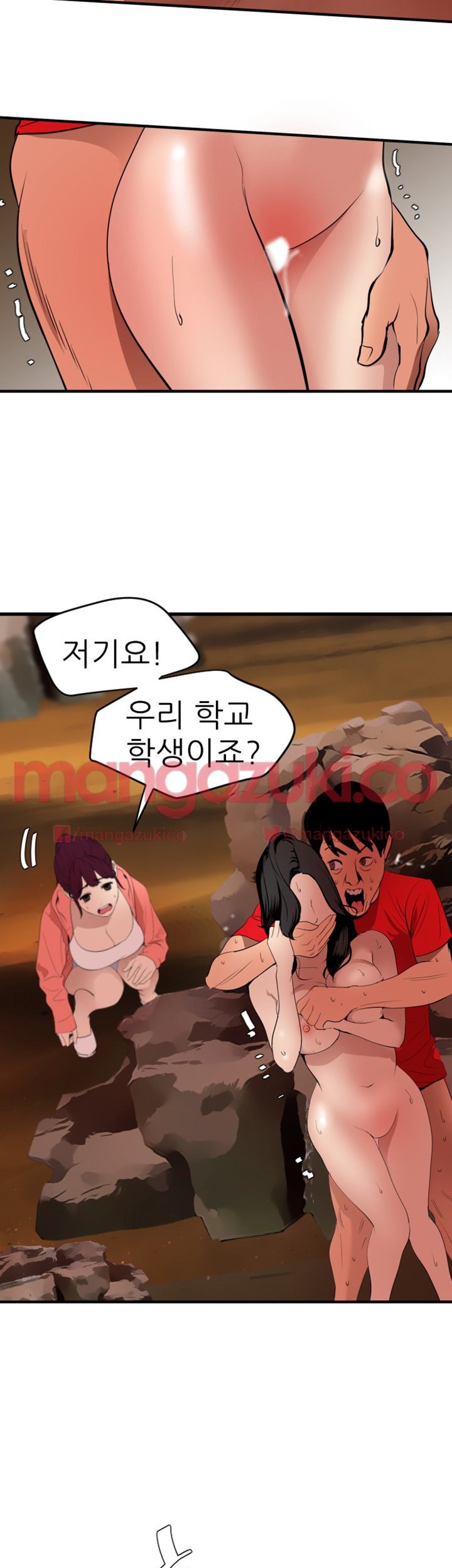 욕구왕 69화