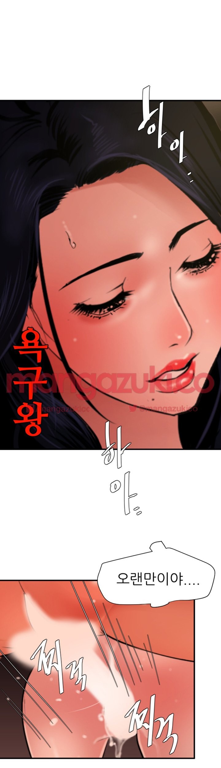 욕구왕 71화