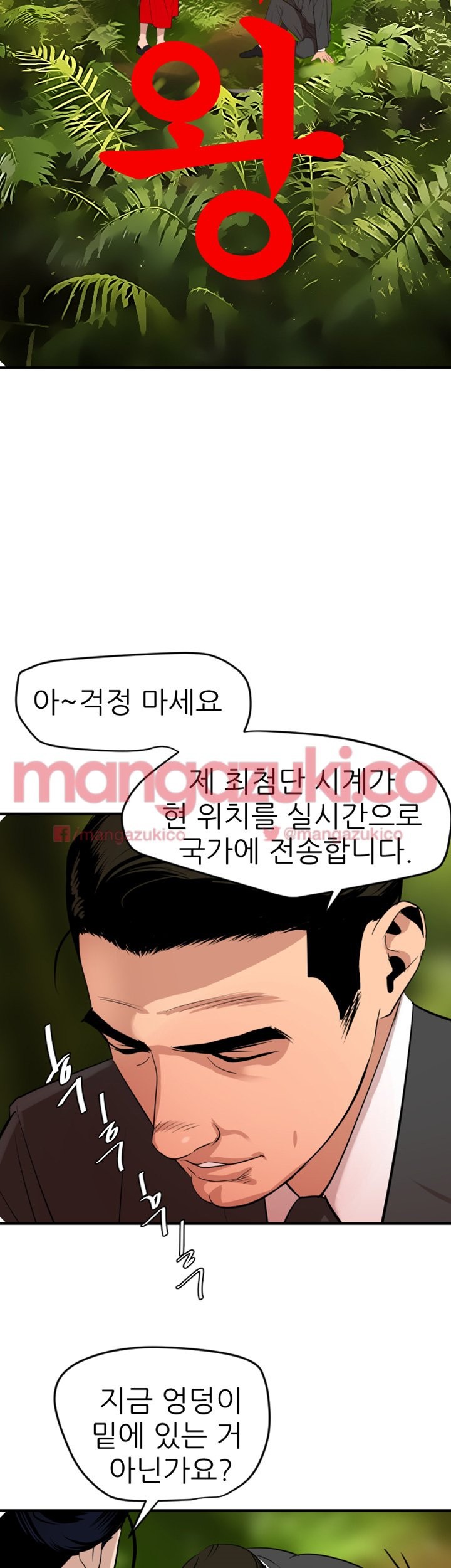 욕구왕 72화