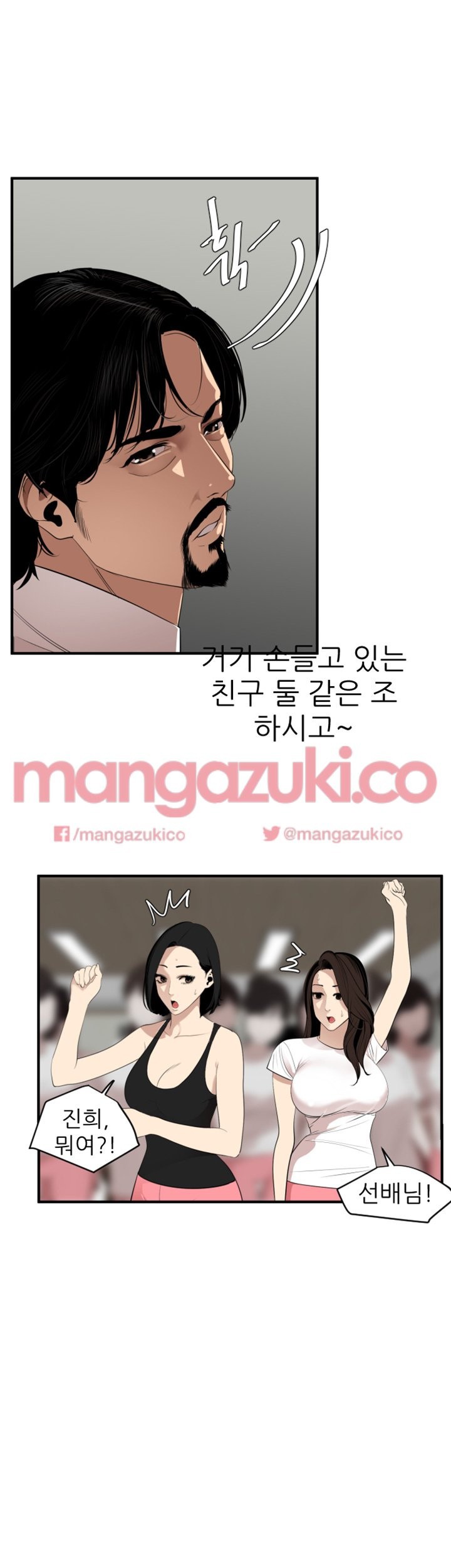 욕구왕 74화